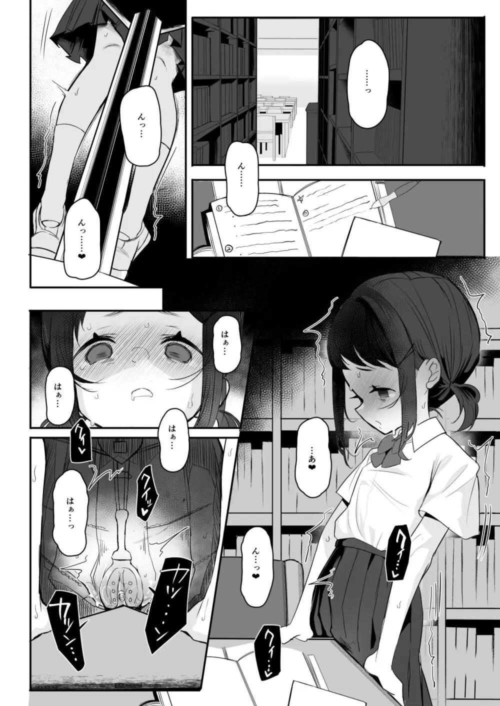 高校生から始めるメス犬教育 chapter 2