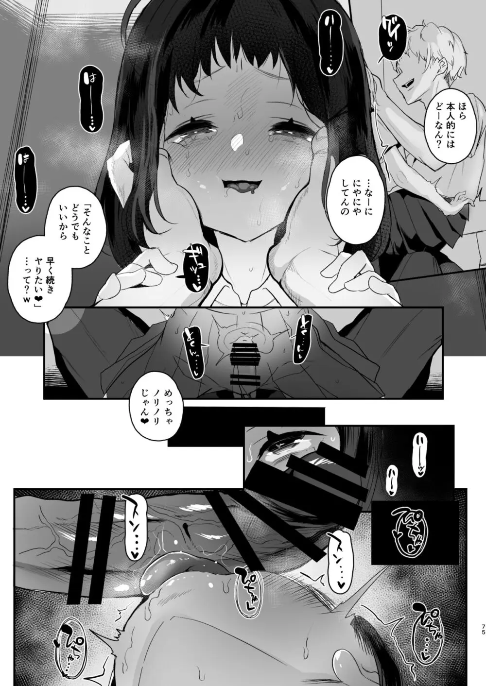 高校生から始めるメス犬教育 chapter 2