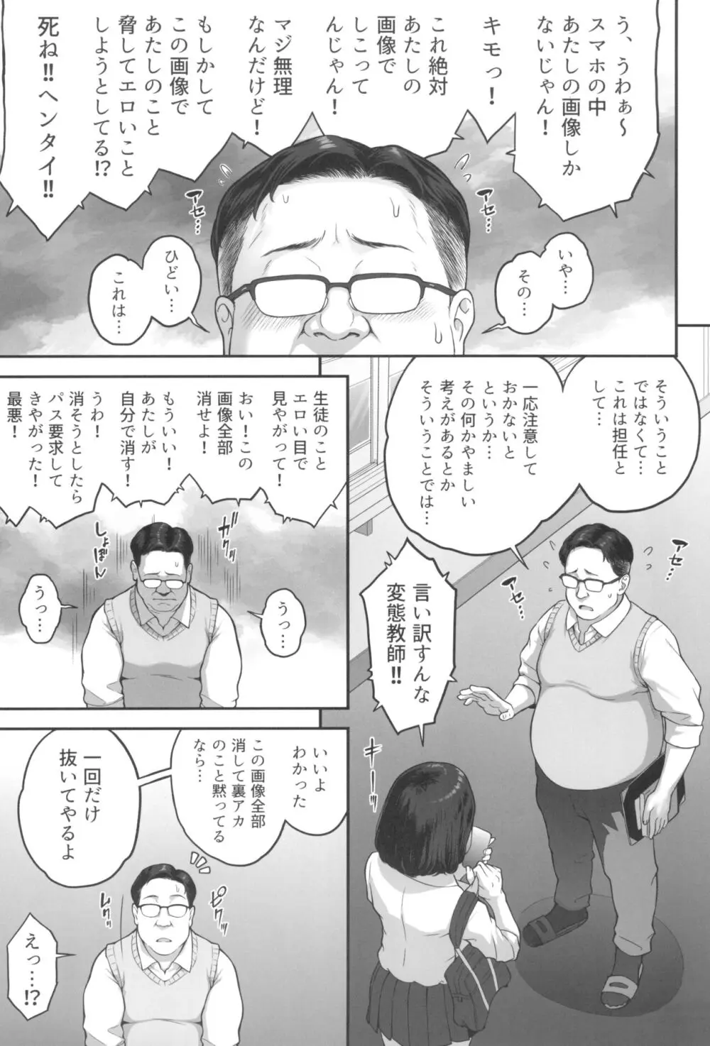 (C104) [ぶた小屋 (ケミガワ)] 爆乳(Mカップ)ギャルがオジサンとラブホで汗だくSEXする理由