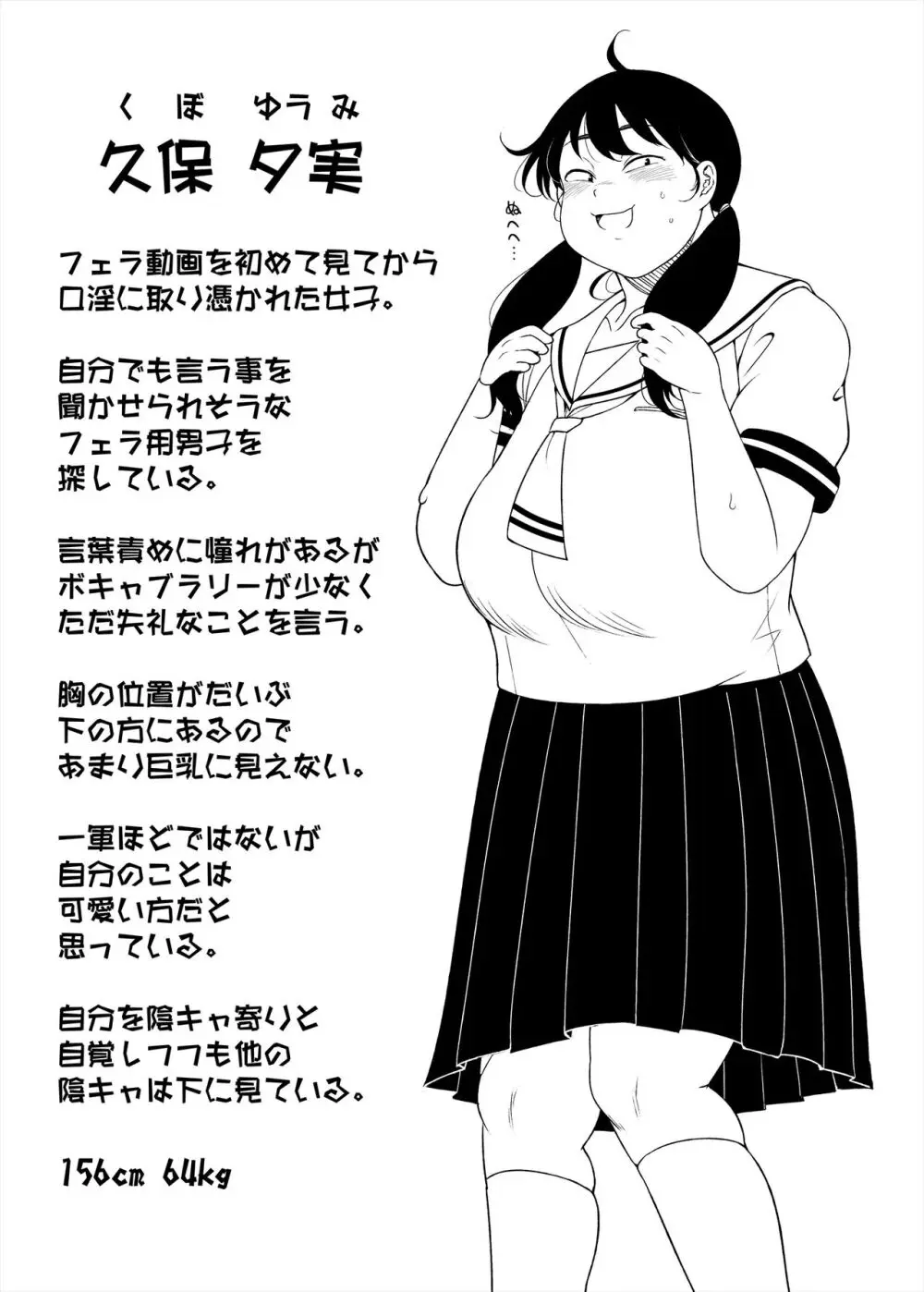 久保さんは僕を舐めている