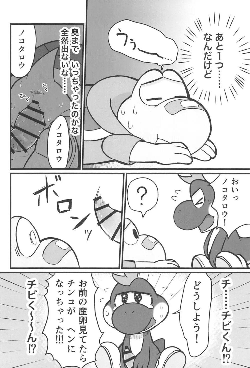 オスデモウメール