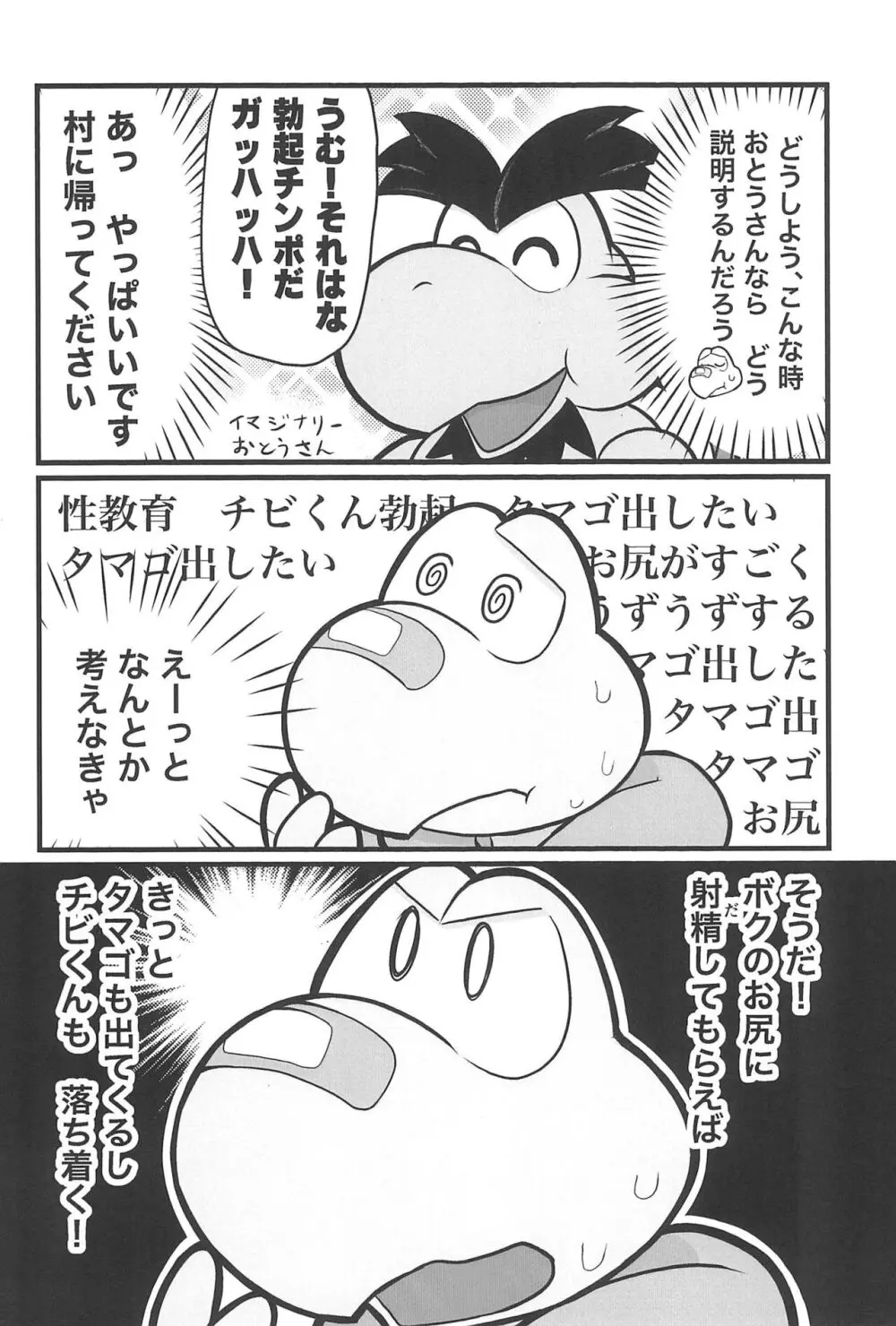 オスデモウメール