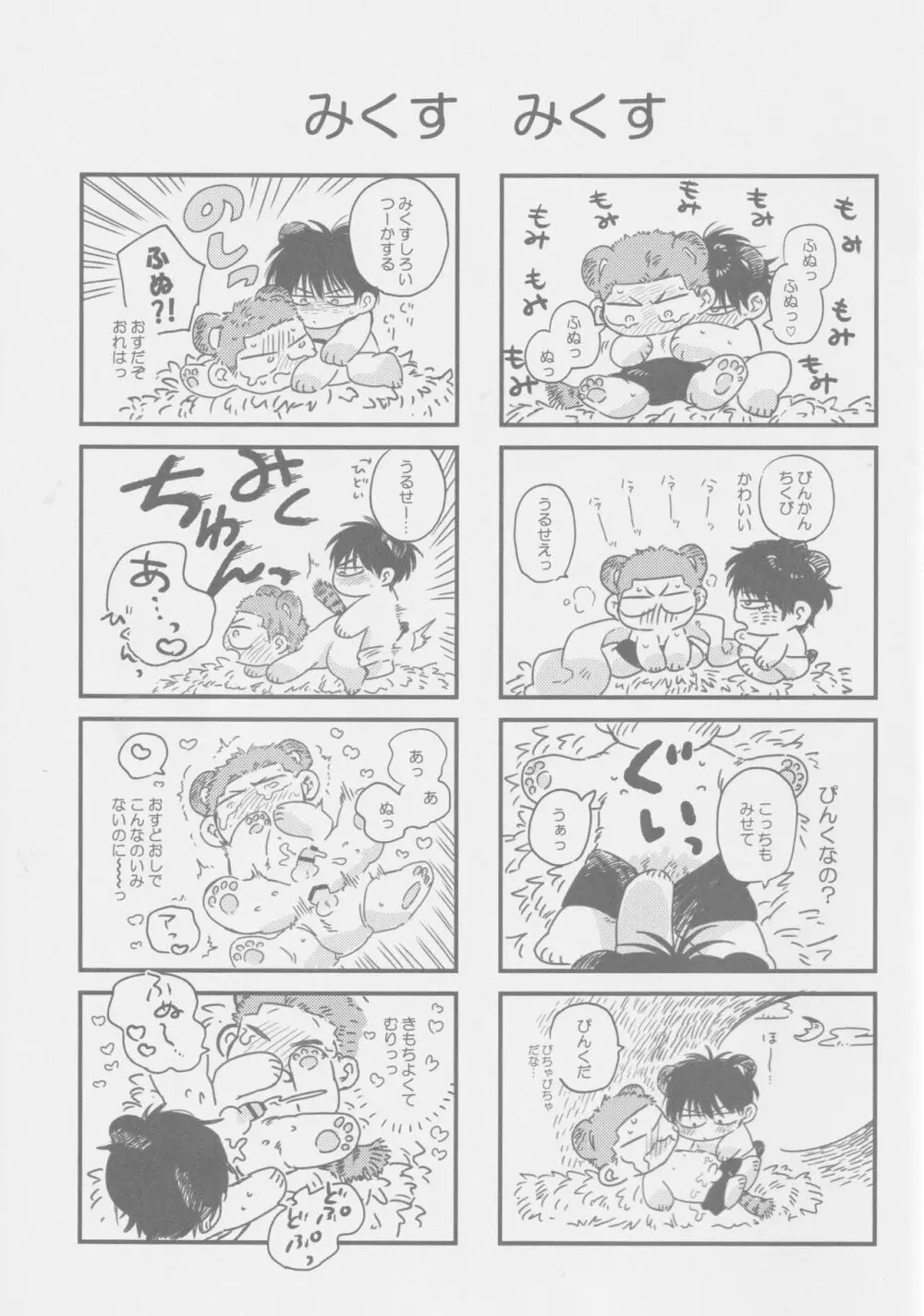 えいぷりるどふーるぱにっく!