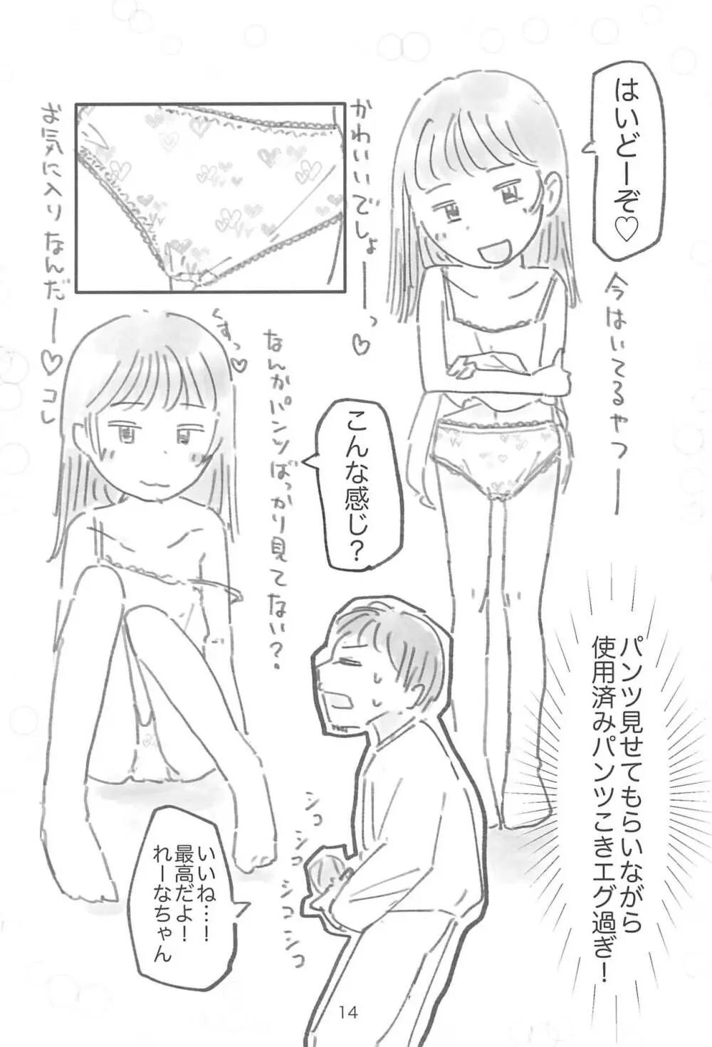 姪で致す