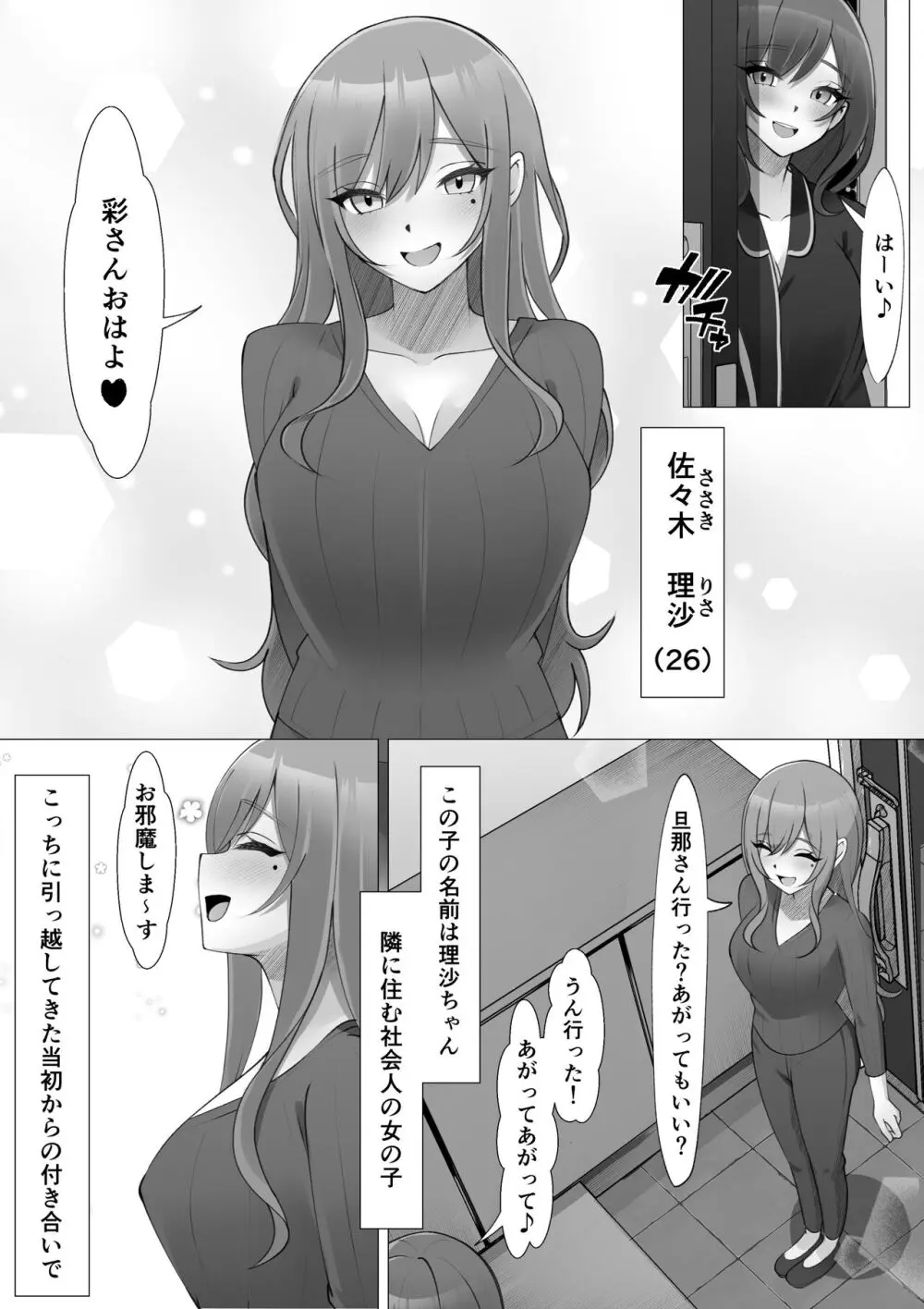 女水入らず