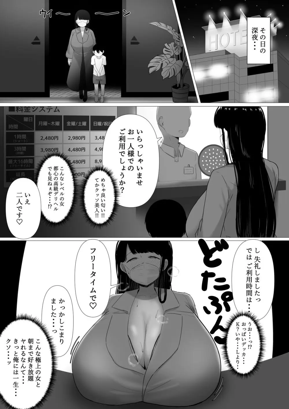 おっとりママ 娘の幼馴染と内緒の子作り