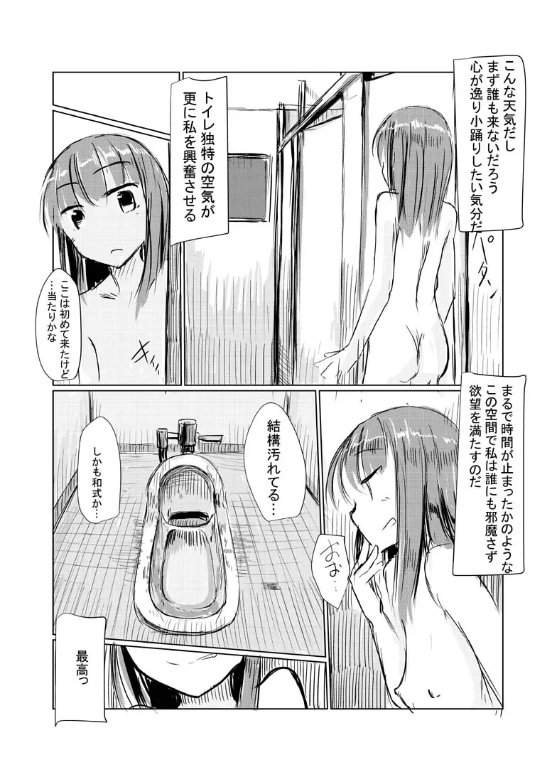 便器舐めの女