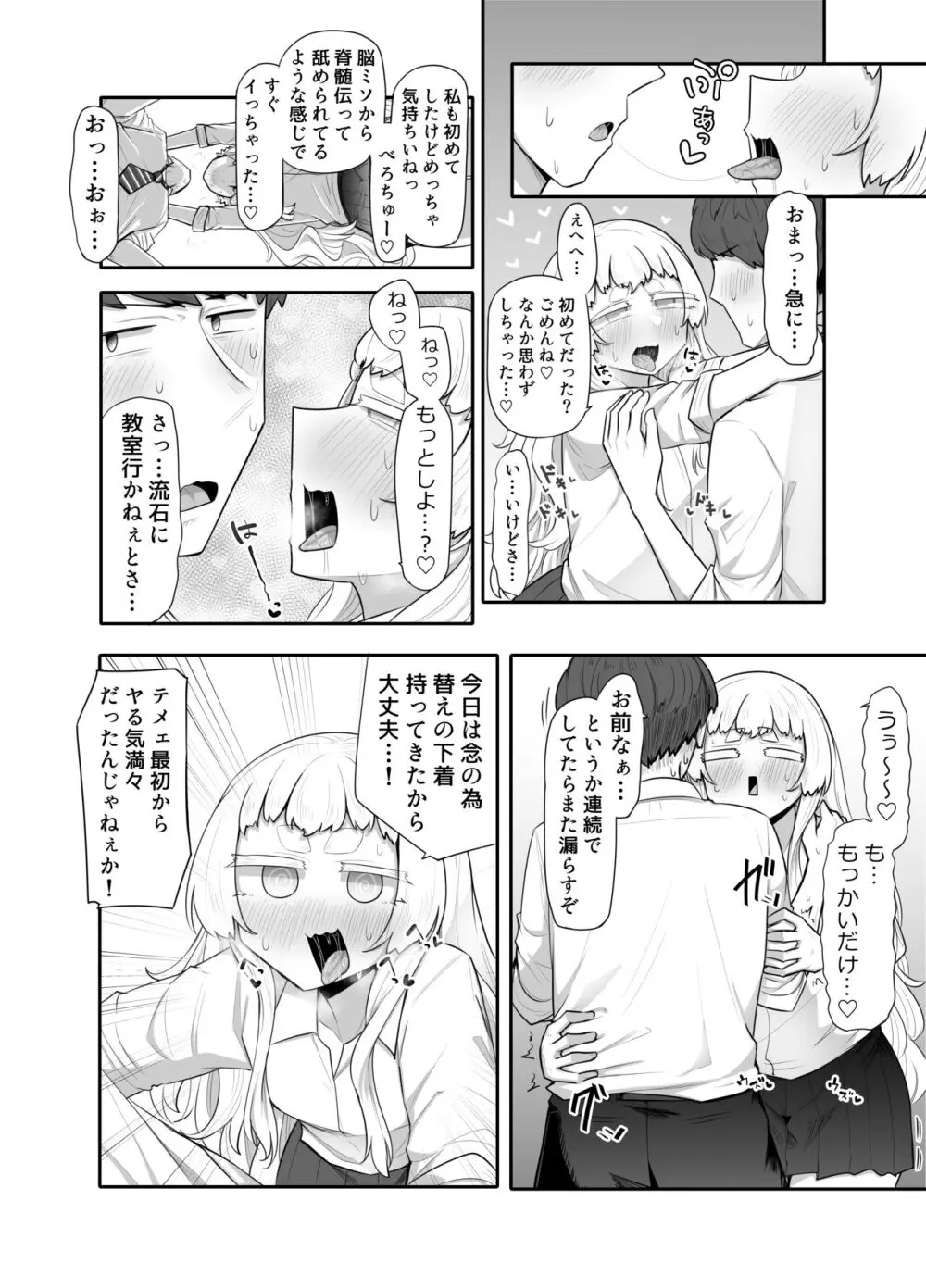 腐れ縁雑魚乳首01