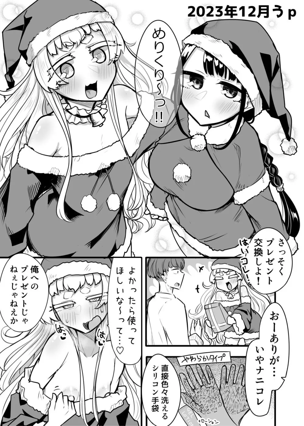 腐れ縁雑魚乳首01