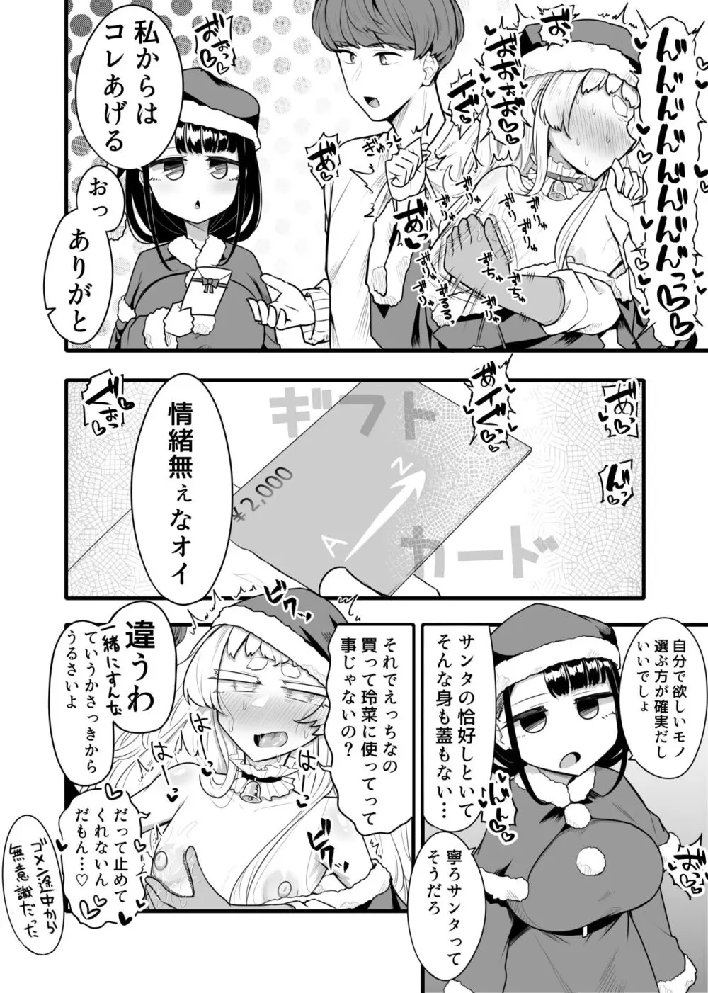 腐れ縁雑魚乳首01