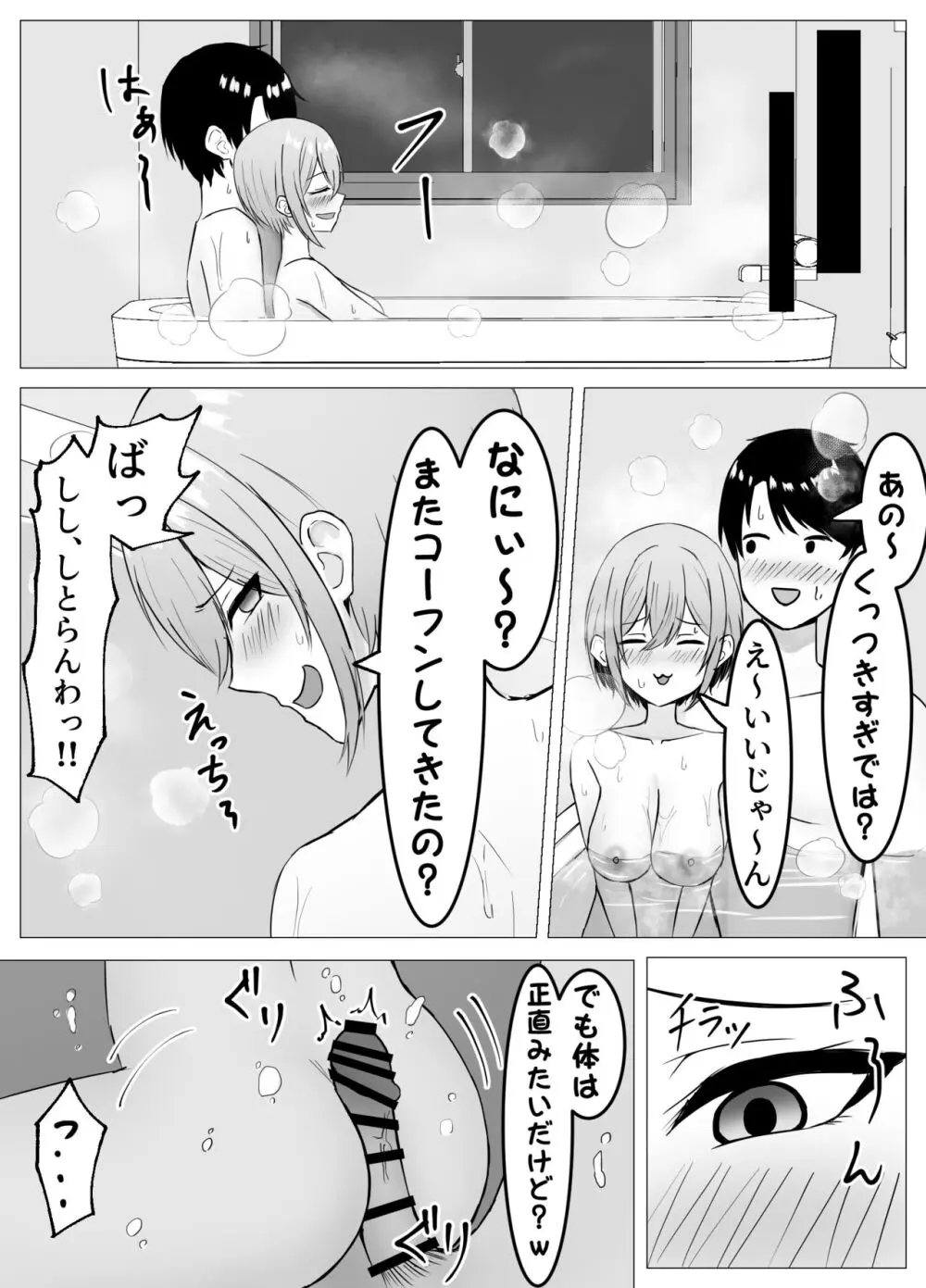 再会した幼馴染と一線を越えちゃう話