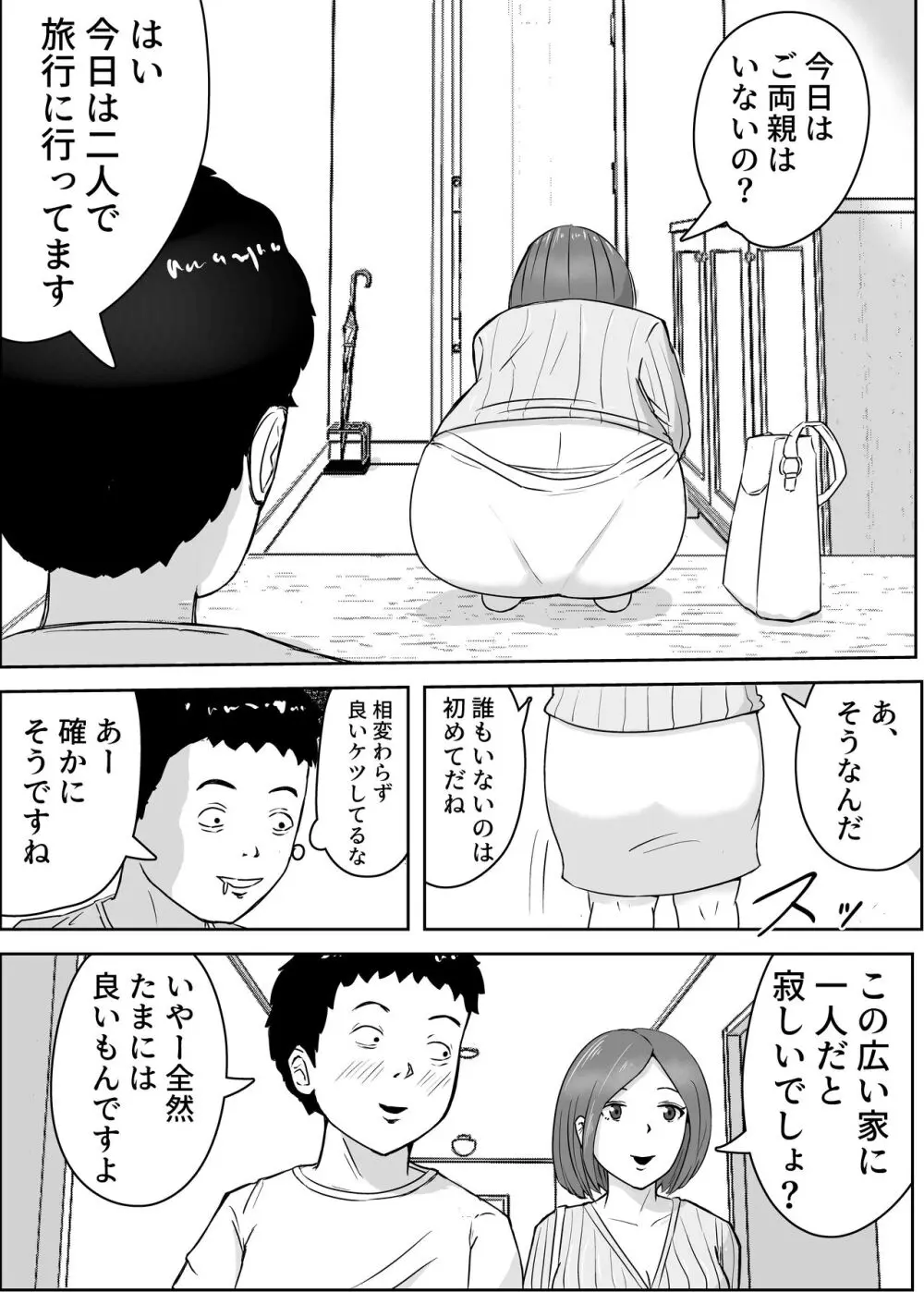 女子大生家庭教師を即ハメしたったクソガキ