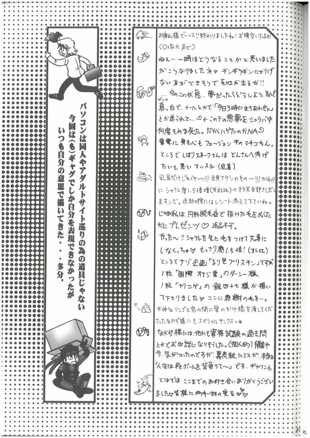 3匹がKILL タカ山 （オールキャラ）