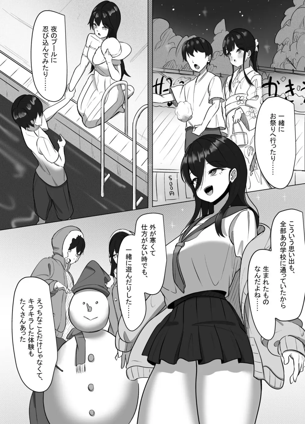 清楚だった幼馴染が、巨乳でエッチに成長してた話