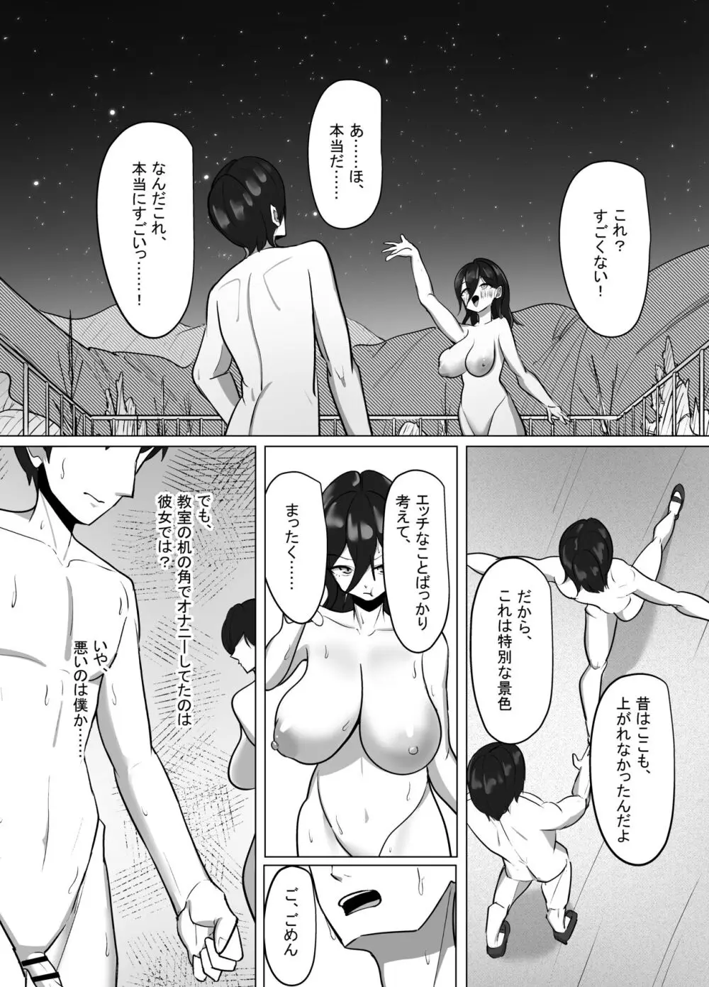 清楚だった幼馴染が、巨乳でエッチに成長してた話