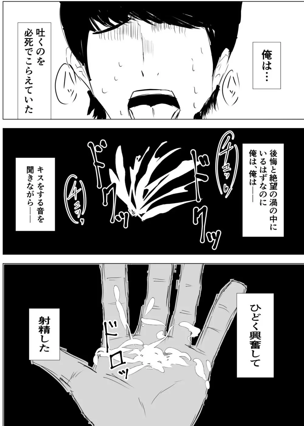 幼馴染は知らぬ間に…2