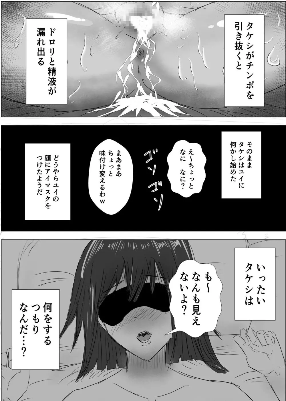 幼馴染は知らぬ間に…2