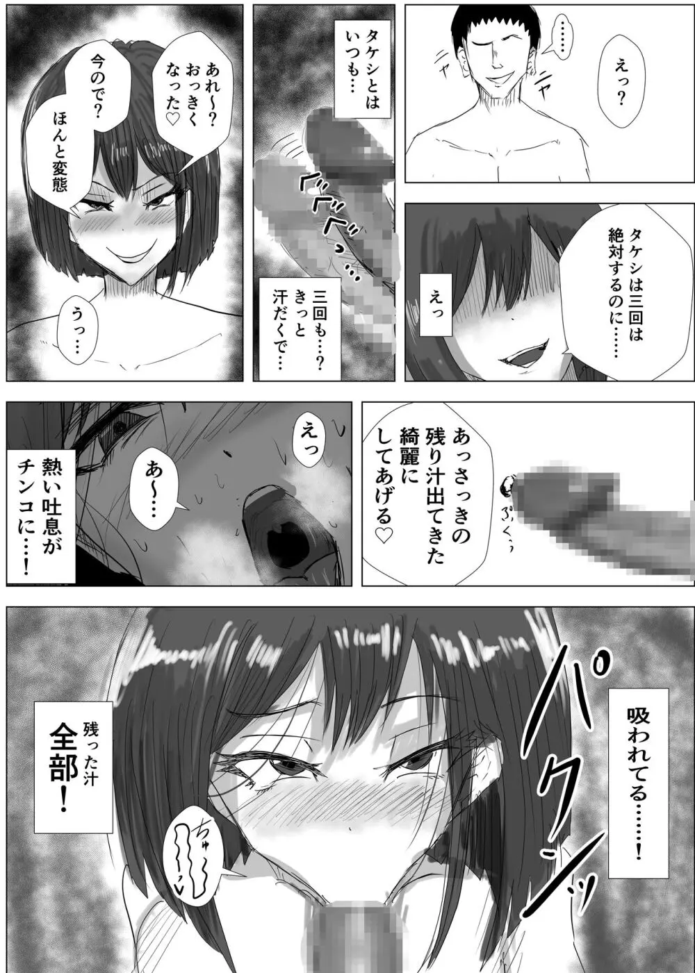 幼馴染は知らぬ間に…2