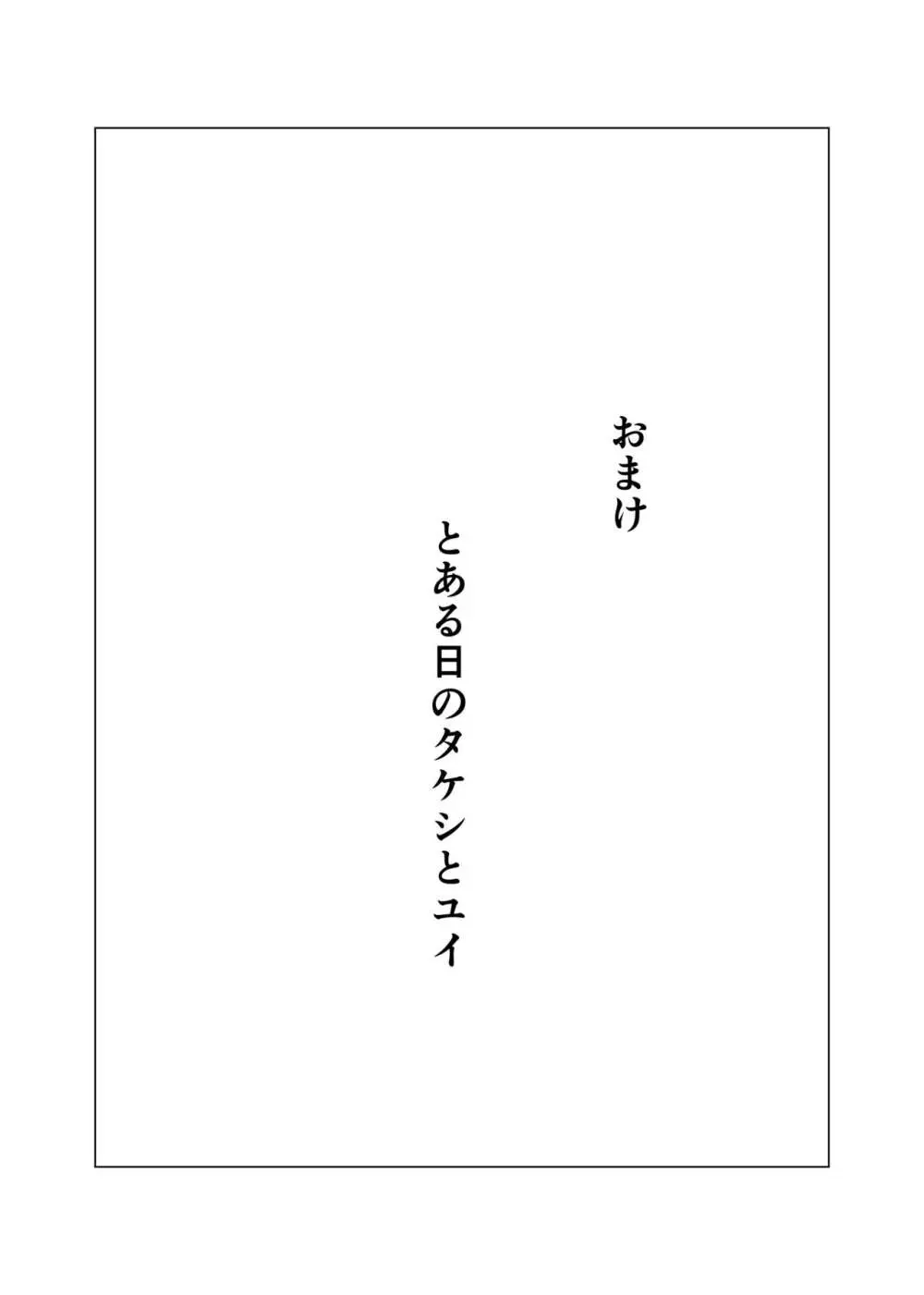 幼馴染は知らぬ間に…2