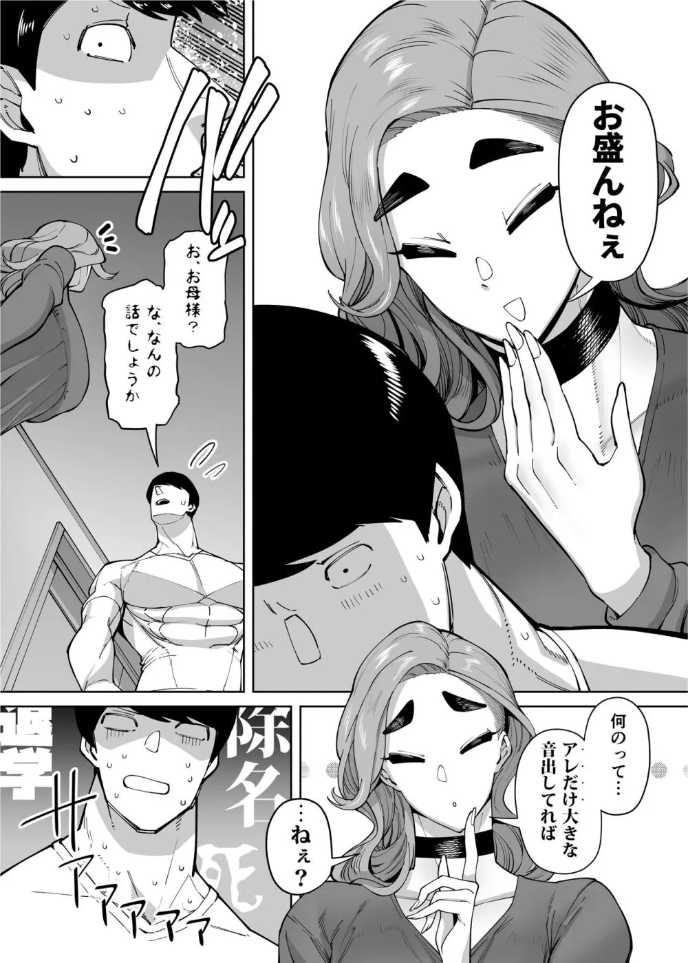 優秀なこの私が頭の悪いセックスばっかりさせられる話