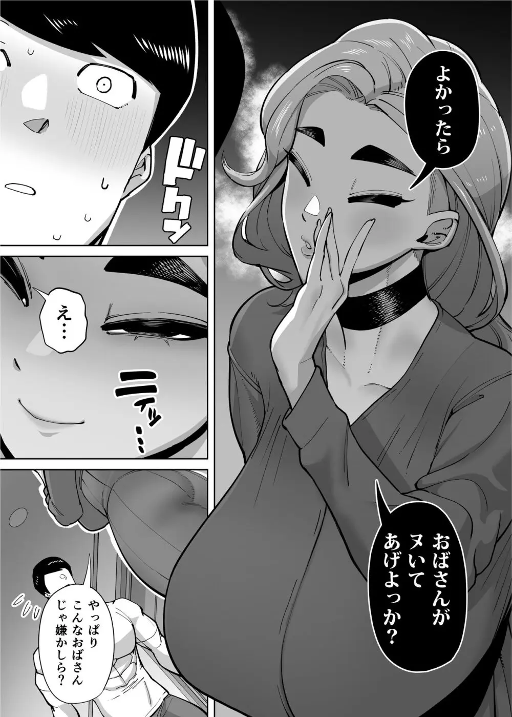 優秀なこの私が頭の悪いセックスばっかりさせられる話