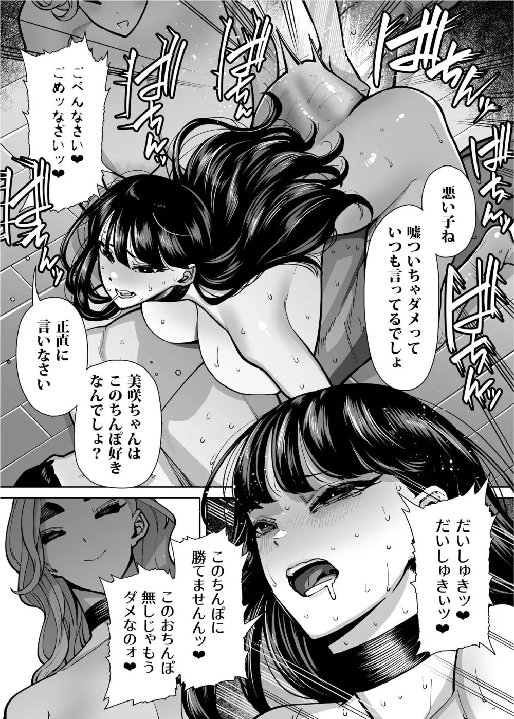 優秀なこの私が頭の悪いセックスばっかりさせられる話