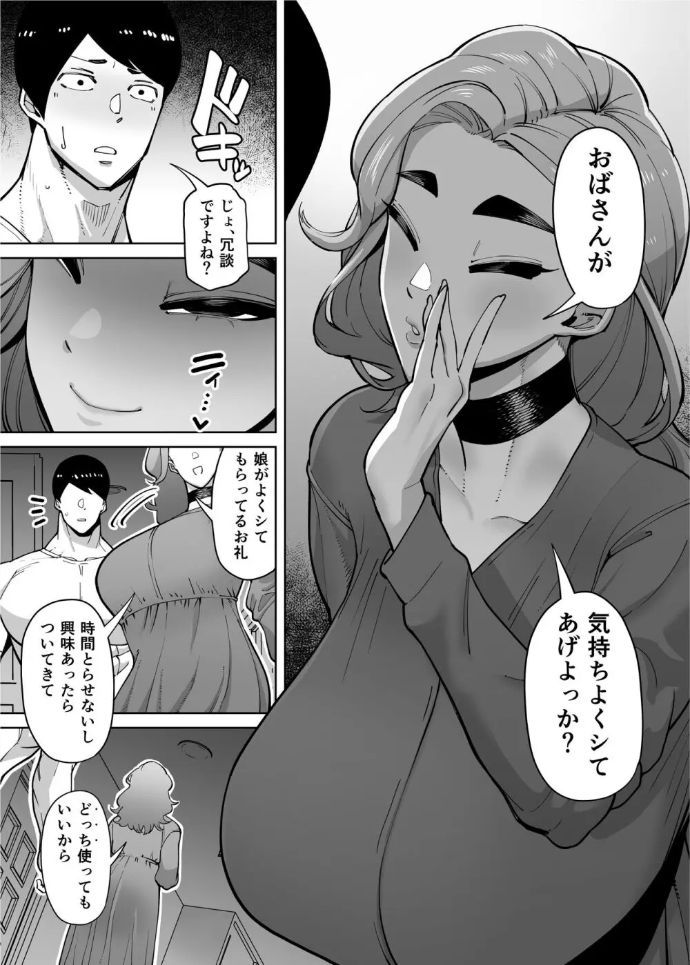 優秀なこの私が頭の悪いセックスばっかりさせられる話