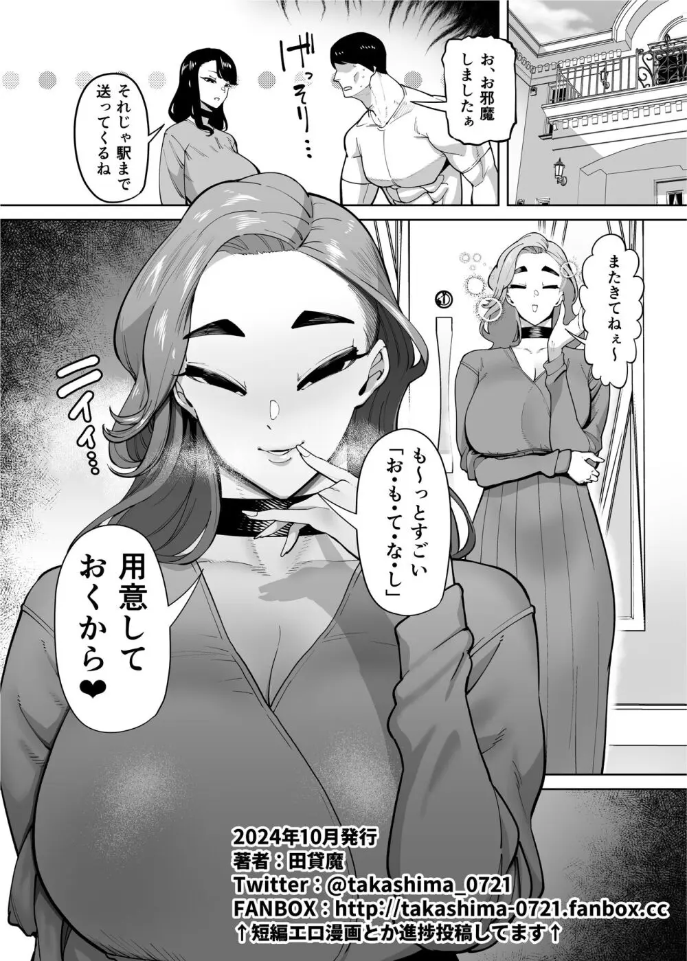 優秀なこの私が頭の悪いセックスばっかりさせられる話