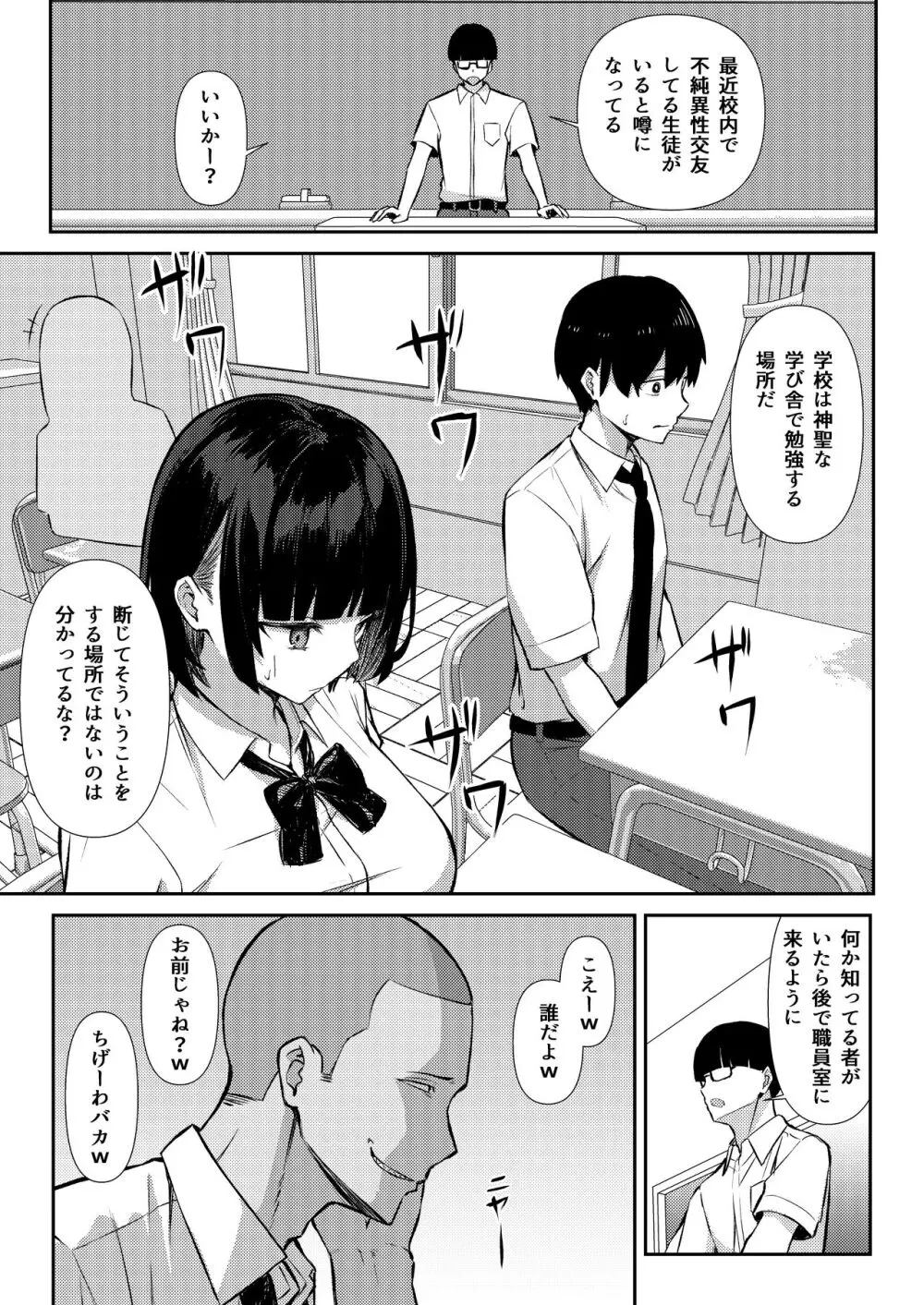 幼馴染みは本気交尾でNTRれる