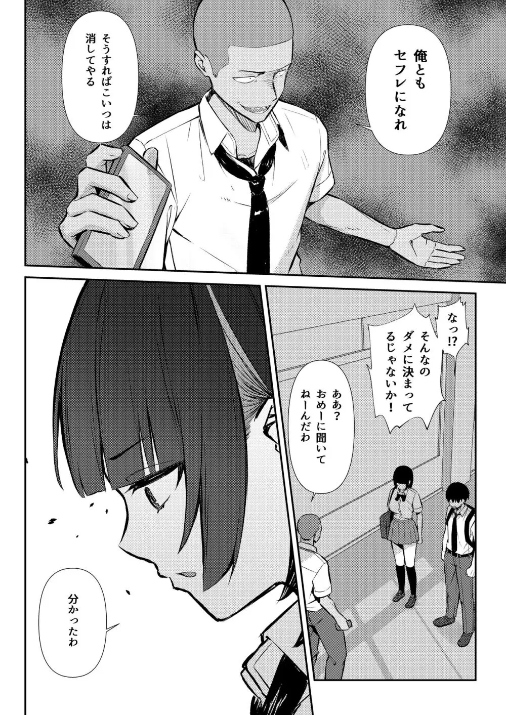 幼馴染みは本気交尾でNTRれる