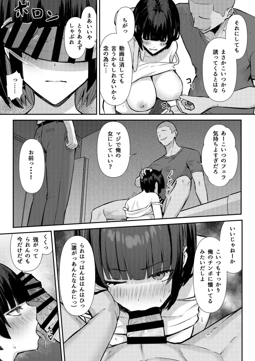 幼馴染みは本気交尾でNTRれる