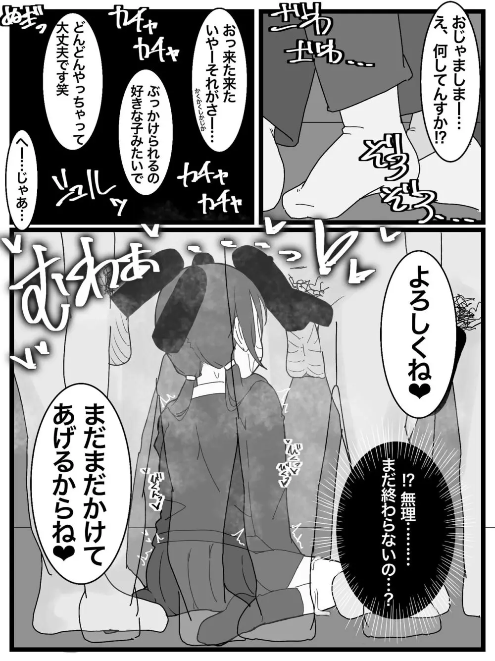 ぶっかけオフ会参加希望!