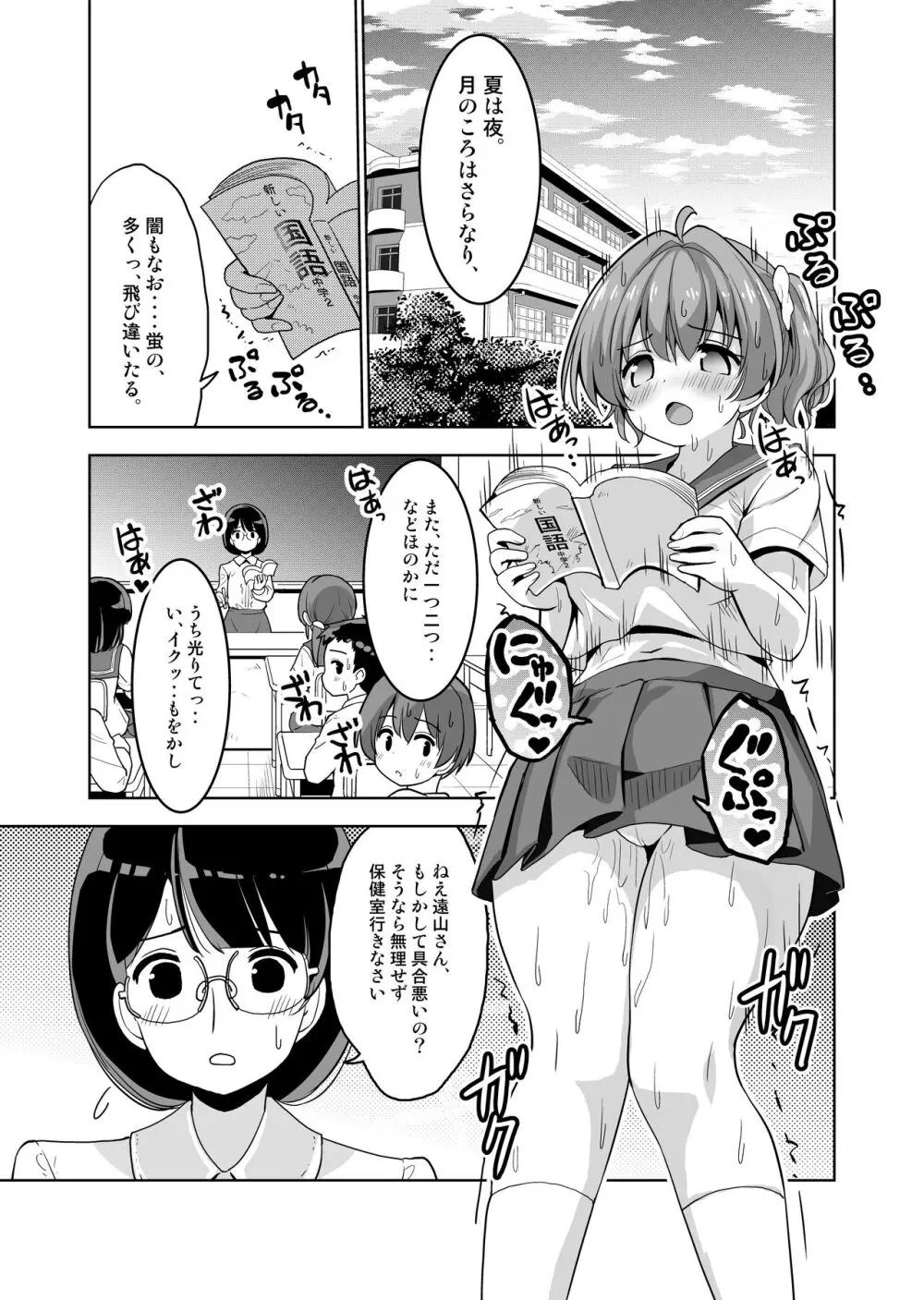 産卵～孕ませた女の子の膣でまだまだ遊ぶ