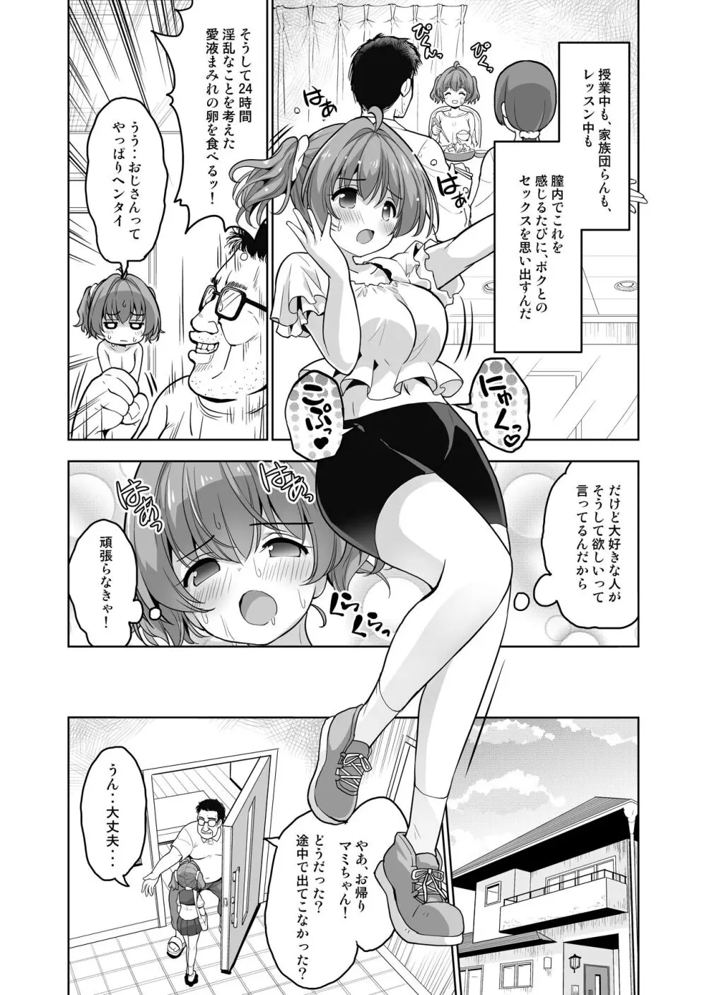 産卵～孕ませた女の子の膣でまだまだ遊ぶ