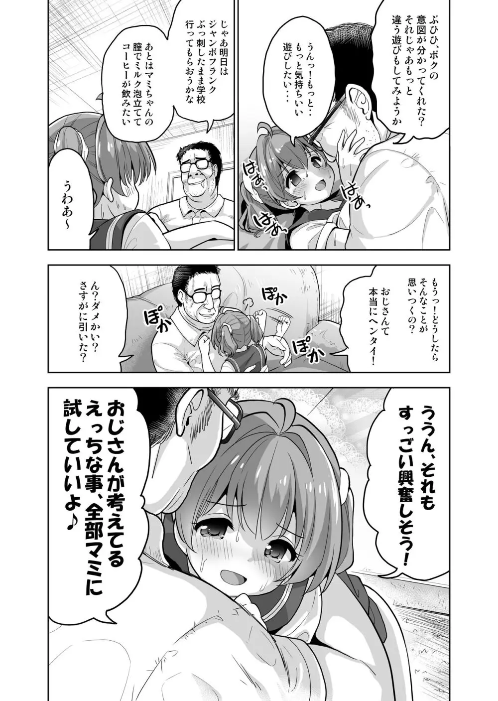 産卵～孕ませた女の子の膣でまだまだ遊ぶ