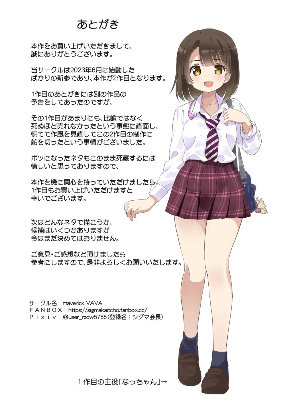 配達先の女子寮では発情期の女の子が待ち構えてました