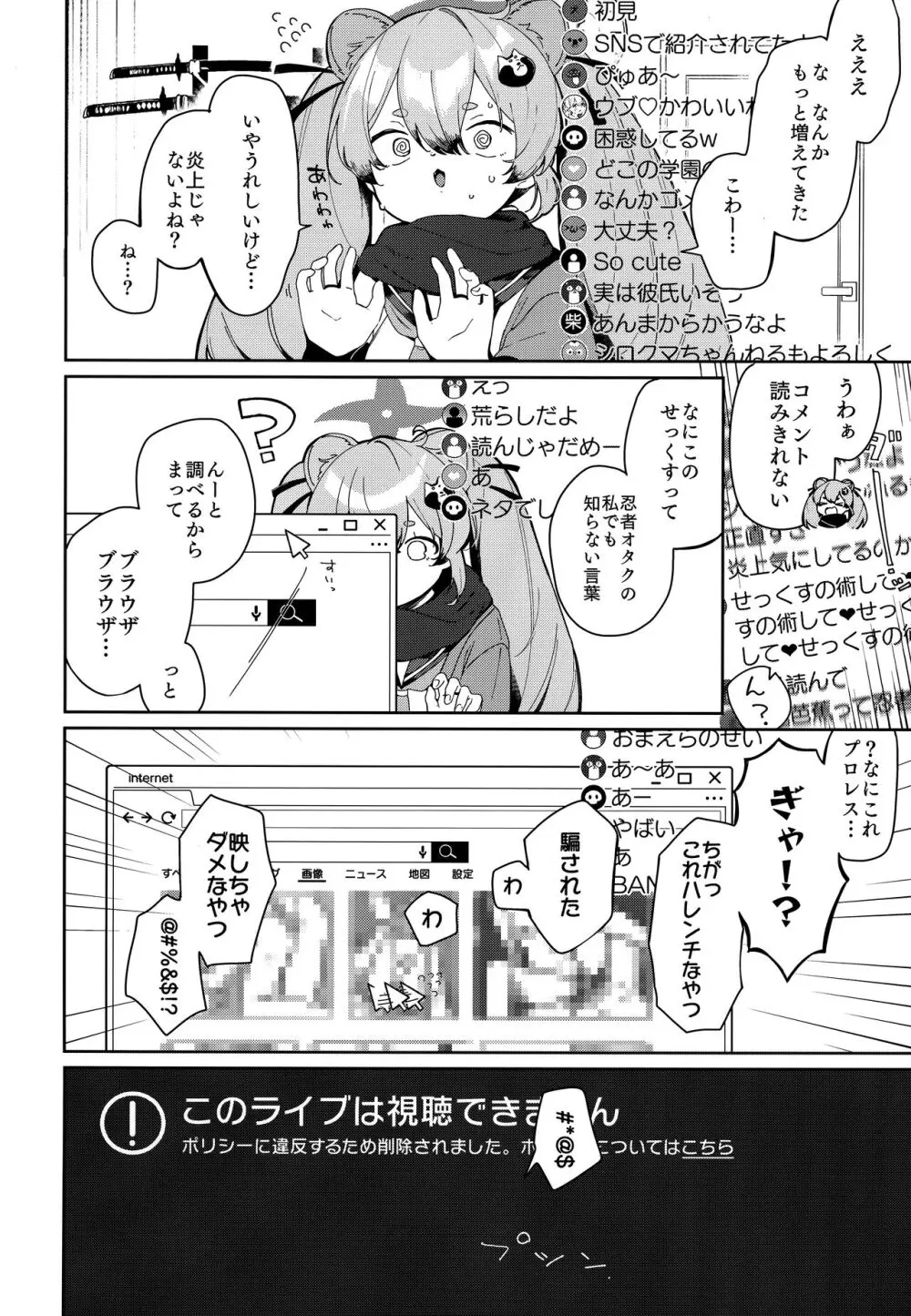 忍者少女のお勉強