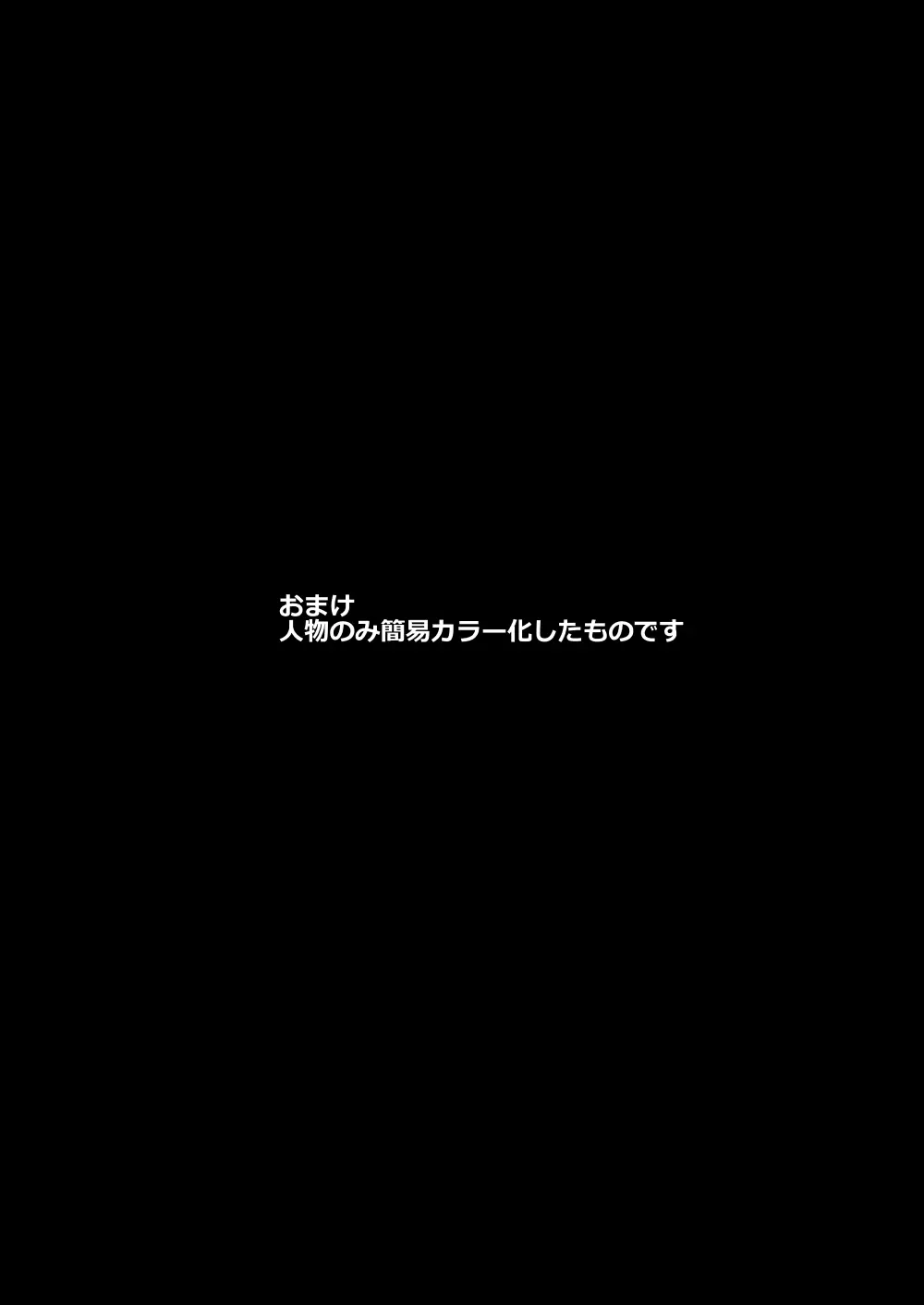 プリキュア陵辱17 まゆ