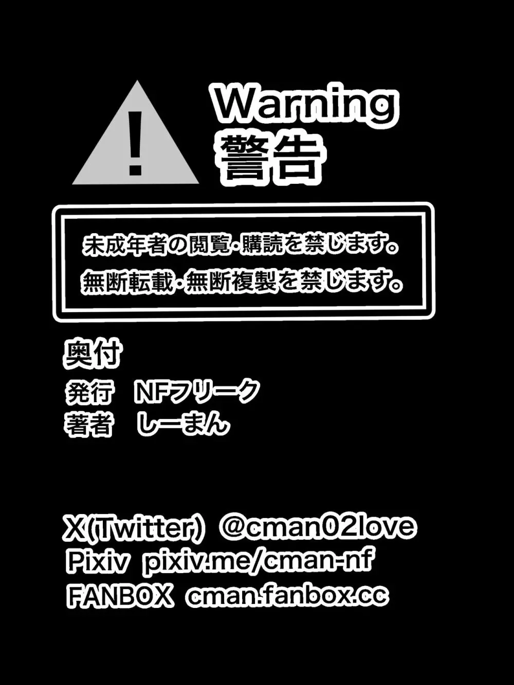 堕ちる夜〜熟女死神 孕ませ録〜