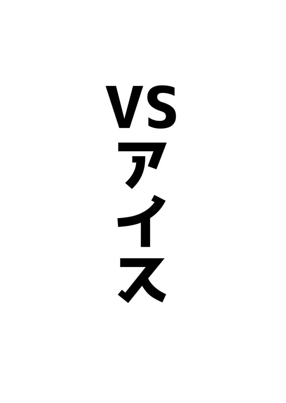 アコπVS