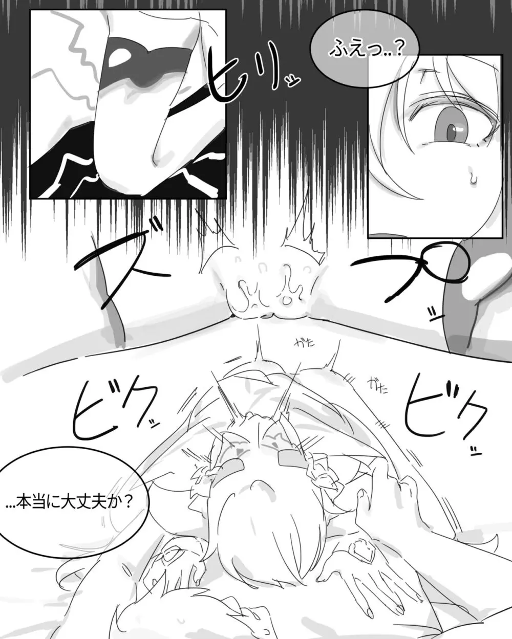 崩壊3rd・ルナ(ドレス) R-18漫画(22P)