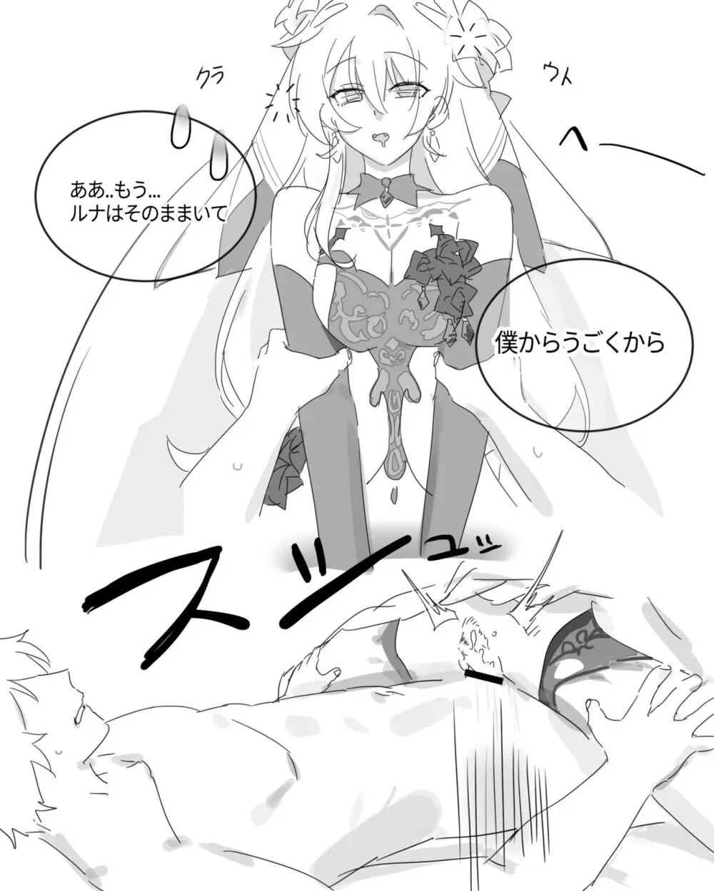 崩壊3rd・ルナ(ドレス) R-18漫画(22P)