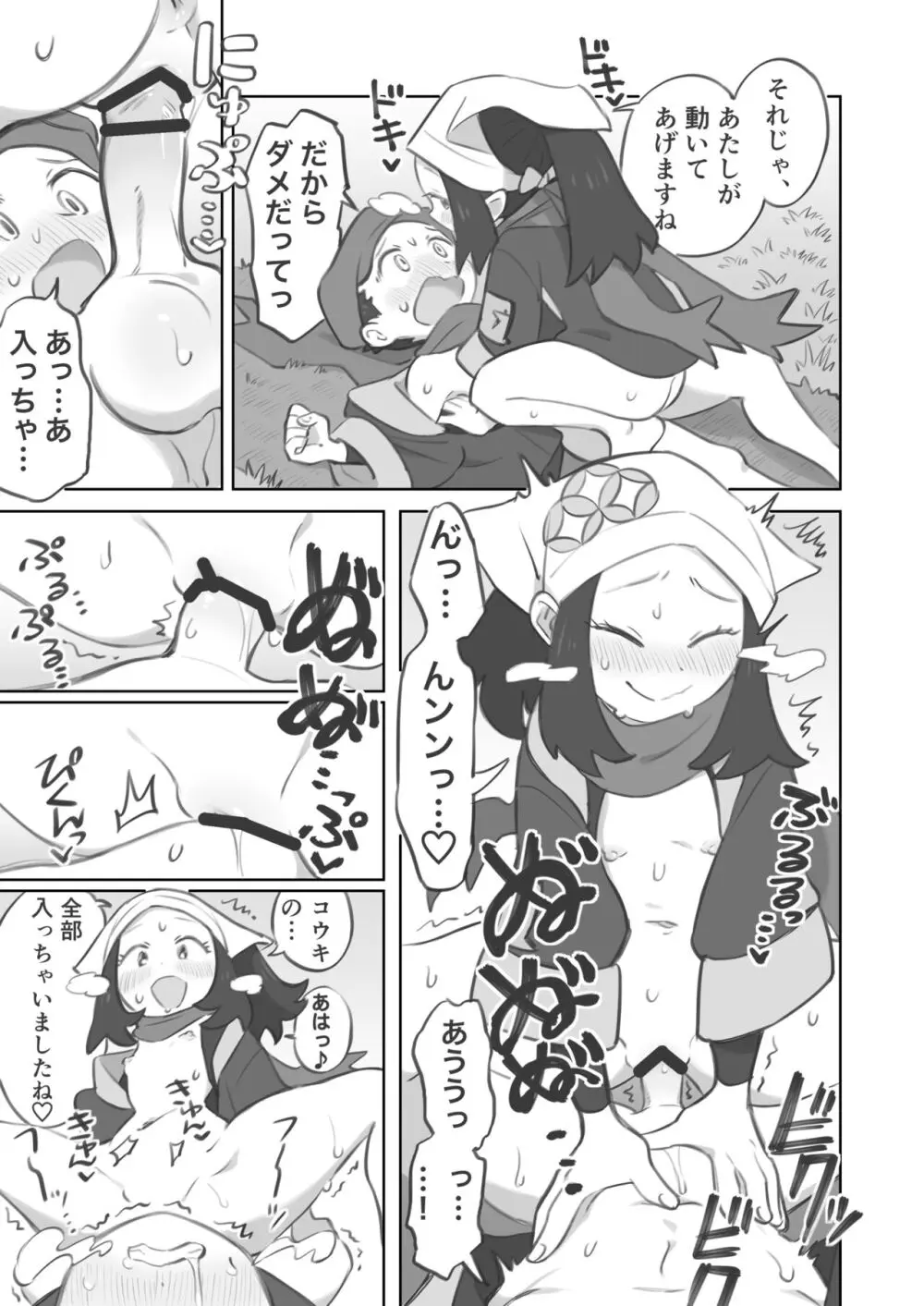 ショウ先輩に主人公くんがめちゃくちゃにされる漫画