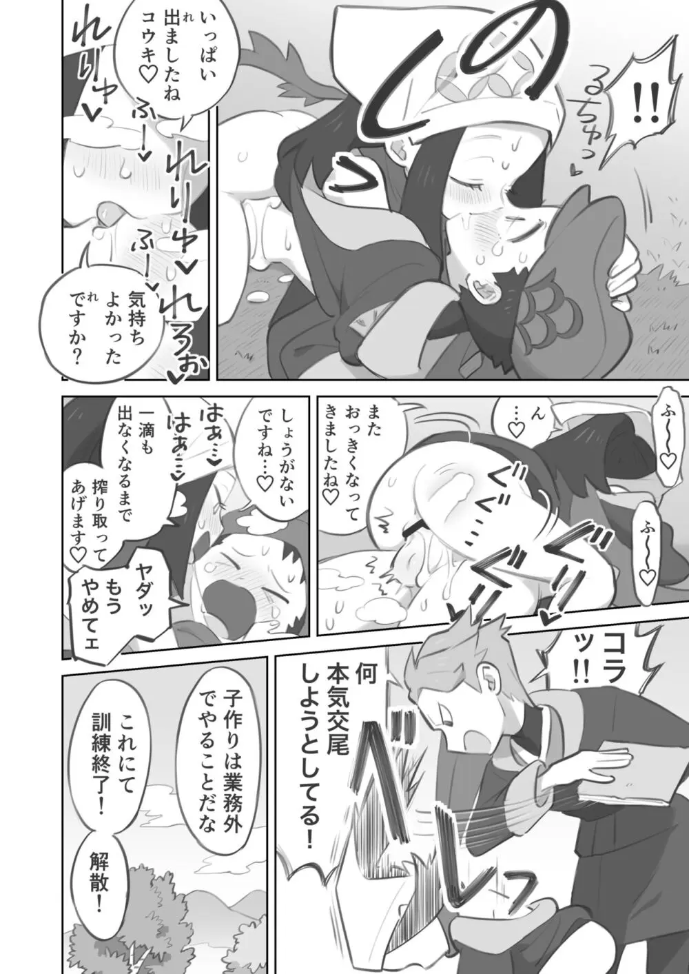 ショウ先輩に主人公くんがめちゃくちゃにされる漫画