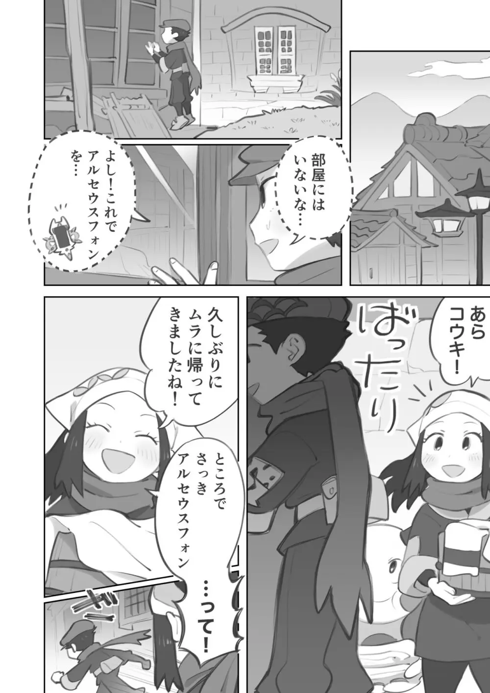 ショウ先輩に主人公くんがめちゃくちゃにされる漫画