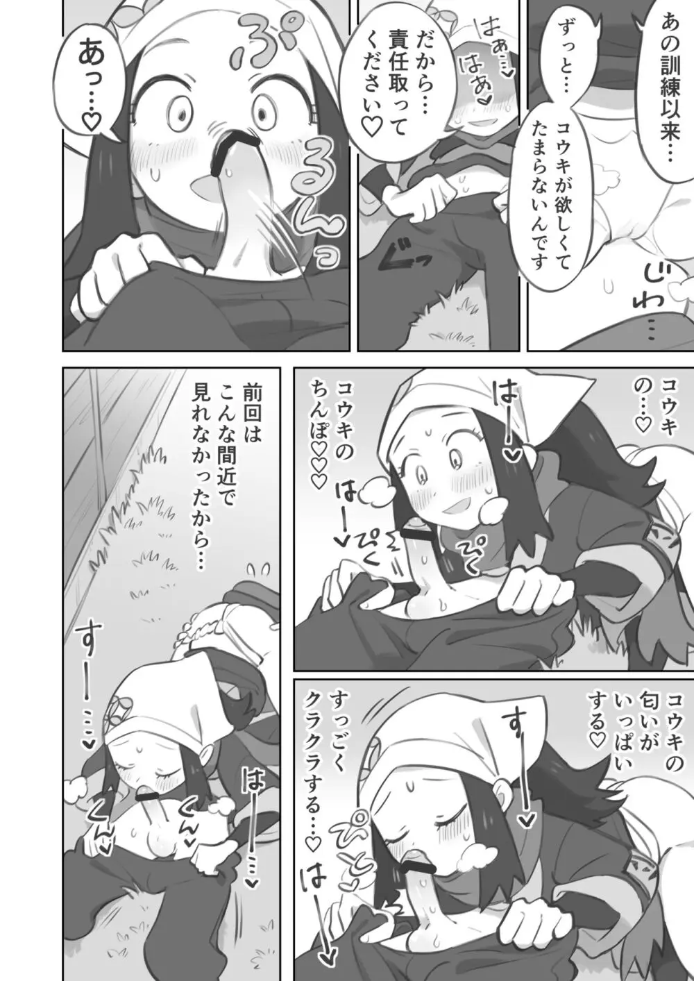 ショウ先輩に主人公くんがめちゃくちゃにされる漫画