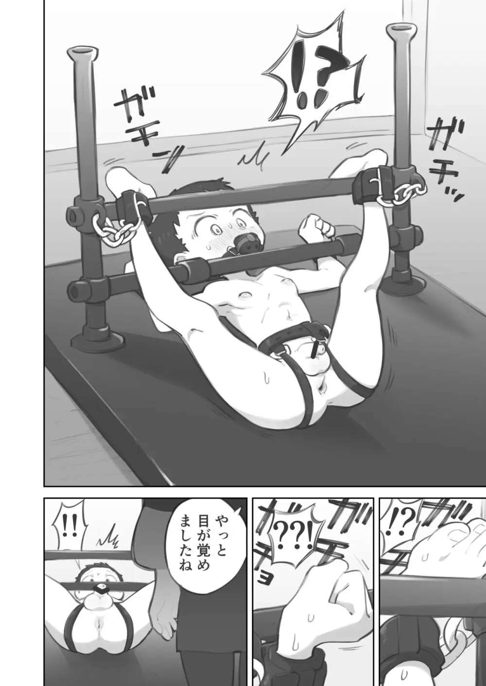 ショウ先輩に主人公くんがめちゃくちゃにされる漫画