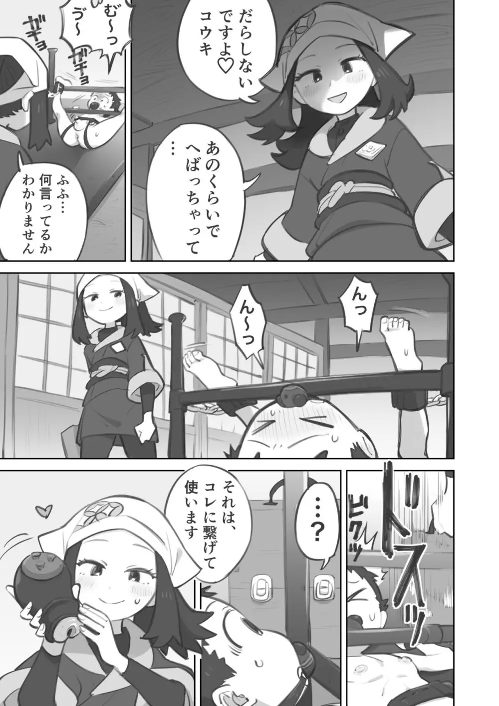 ショウ先輩に主人公くんがめちゃくちゃにされる漫画