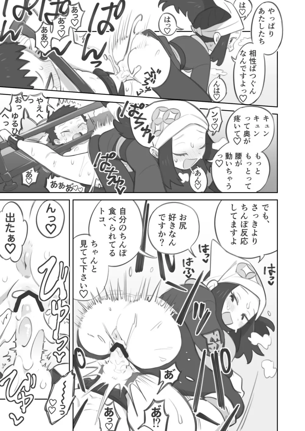 ショウ先輩に主人公くんがめちゃくちゃにされる漫画