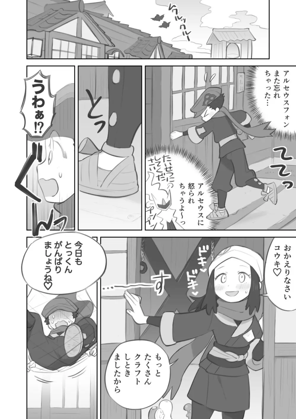 ショウ先輩に主人公くんがめちゃくちゃにされる漫画